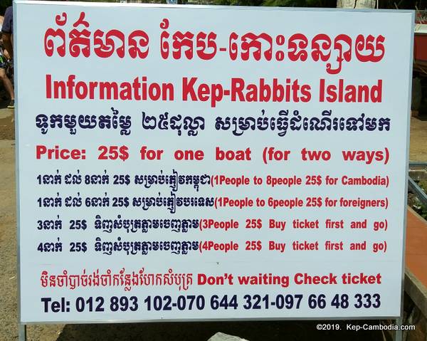 Rabbit Island off the coast of Kep, Cambodia.