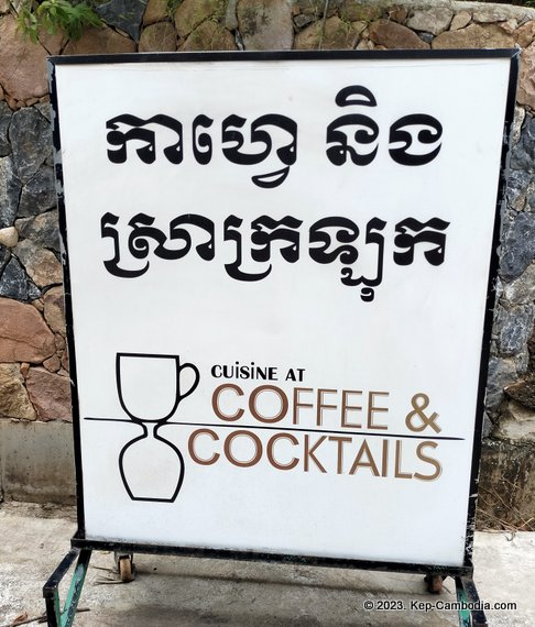 Cuisine at Coffee & Cocktails in Kep, Cambodia.